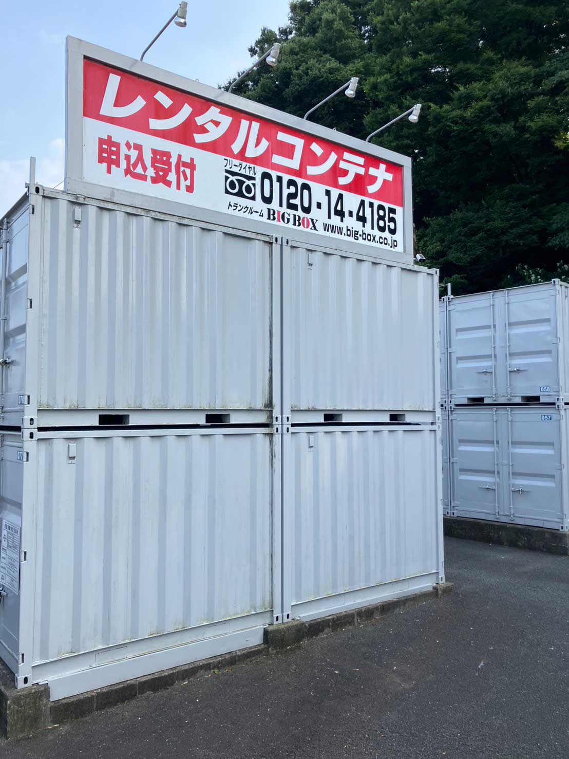 武蔵新城 トランクルーム BIG BOX 高津区-千年橘 (ちとせ