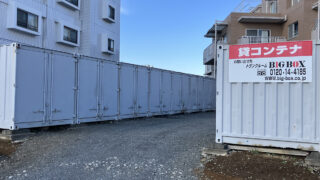 梶が谷 レンタルコンテナ 貸倉庫 BIGBOX 宮前区-梶が谷２