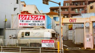 鷺沼 レンタルコンテナ 貸倉庫 トランクルーム BIGBOX 宮前区-鷺沼
