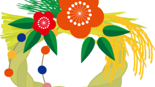 年末年始(本社事務休業)営業のお知らせ